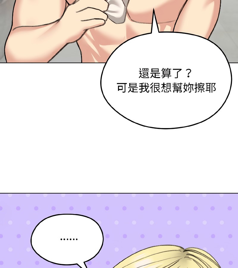 老婆捲款潛逃後第39話