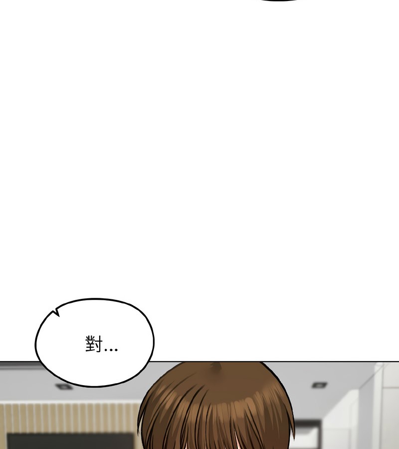 老婆捲款潛逃後第39話