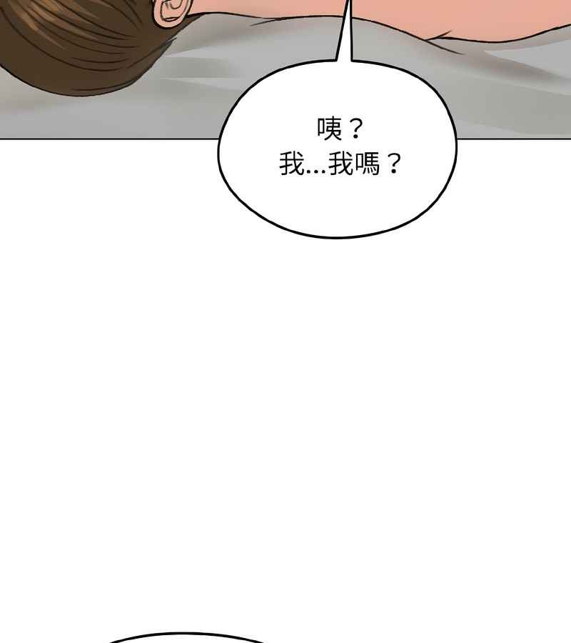 老婆捲款潛逃後第39話