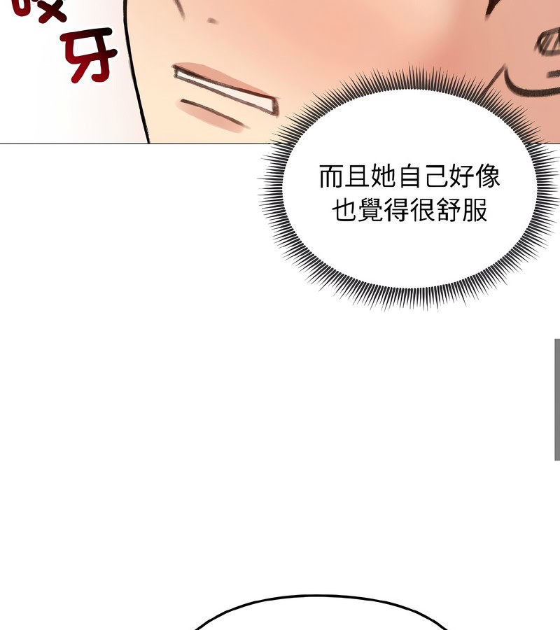 老婆捲款潛逃後第39話