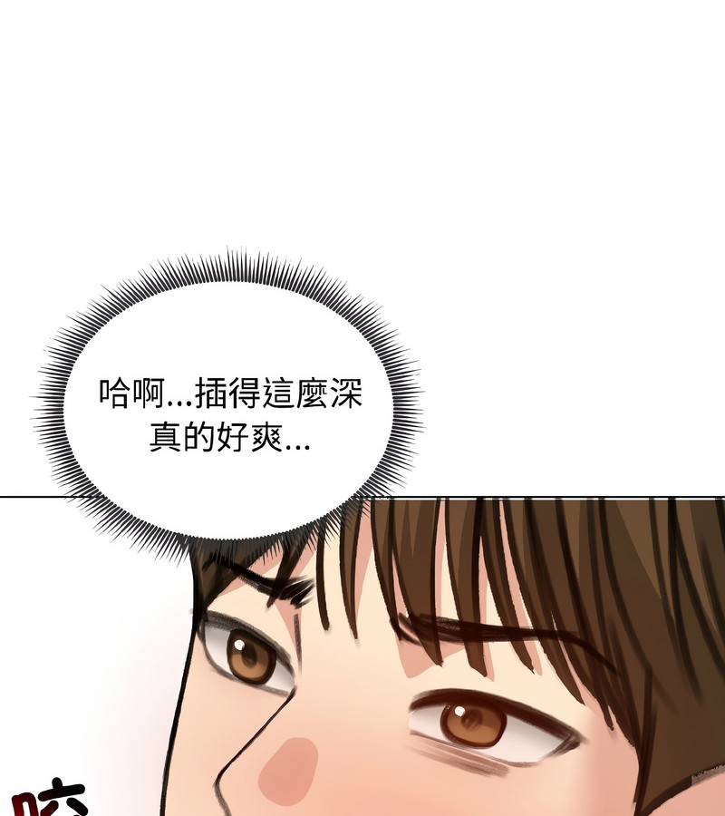 老婆捲款潛逃後第39話