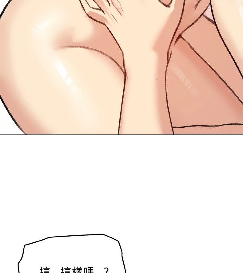 老婆捲款潛逃後第39話