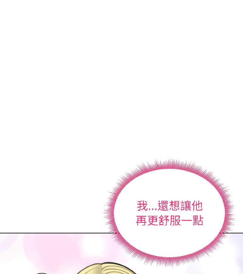 老婆捲款潛逃後第39話