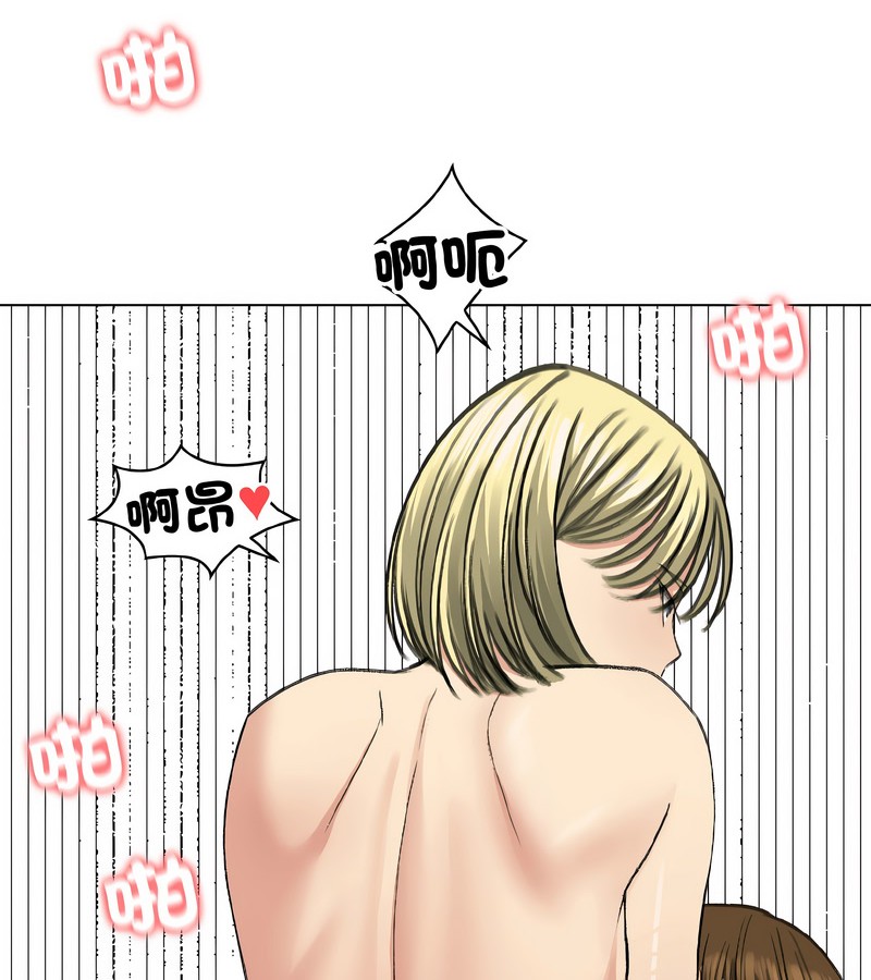 老婆捲款潛逃後第39話