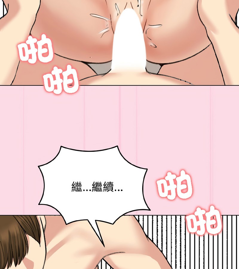 老婆捲款潛逃後第39話