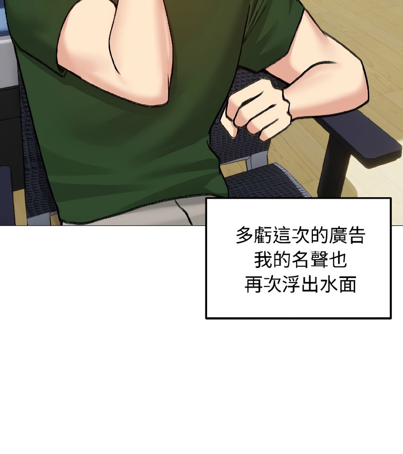 老婆捲款潛逃後第40話