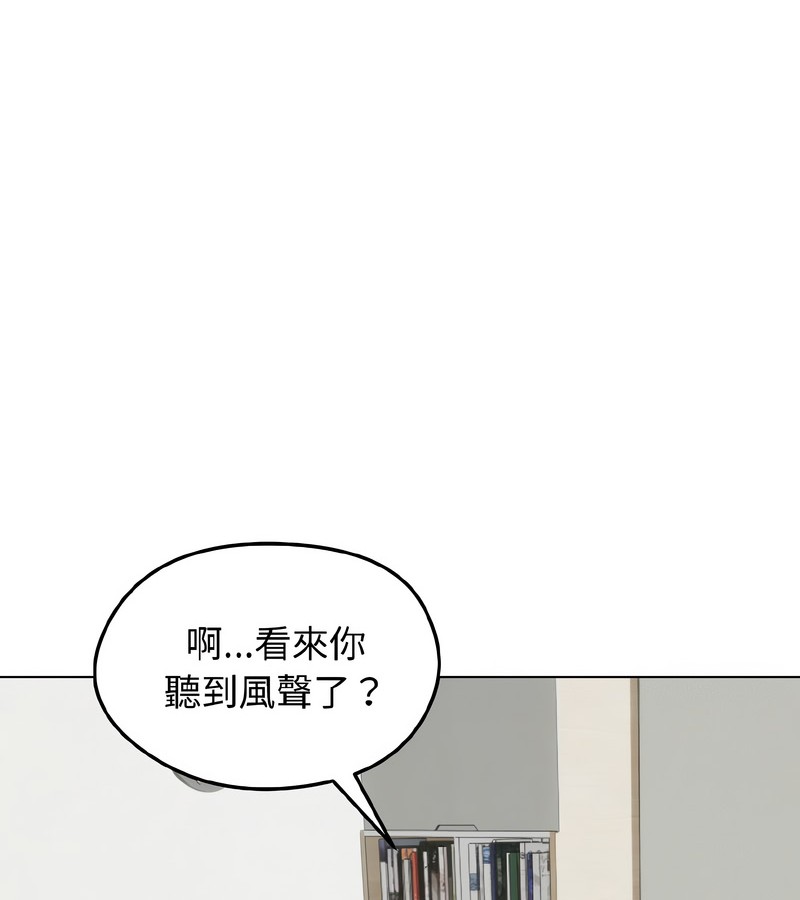 老婆捲款潛逃後第40話