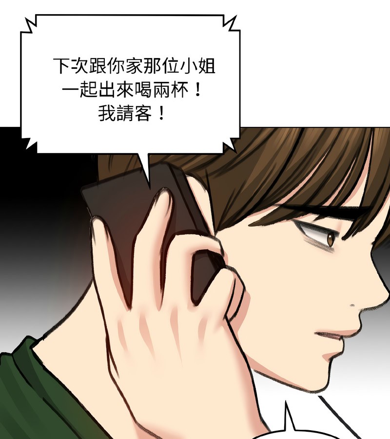 老婆捲款潛逃後第40話