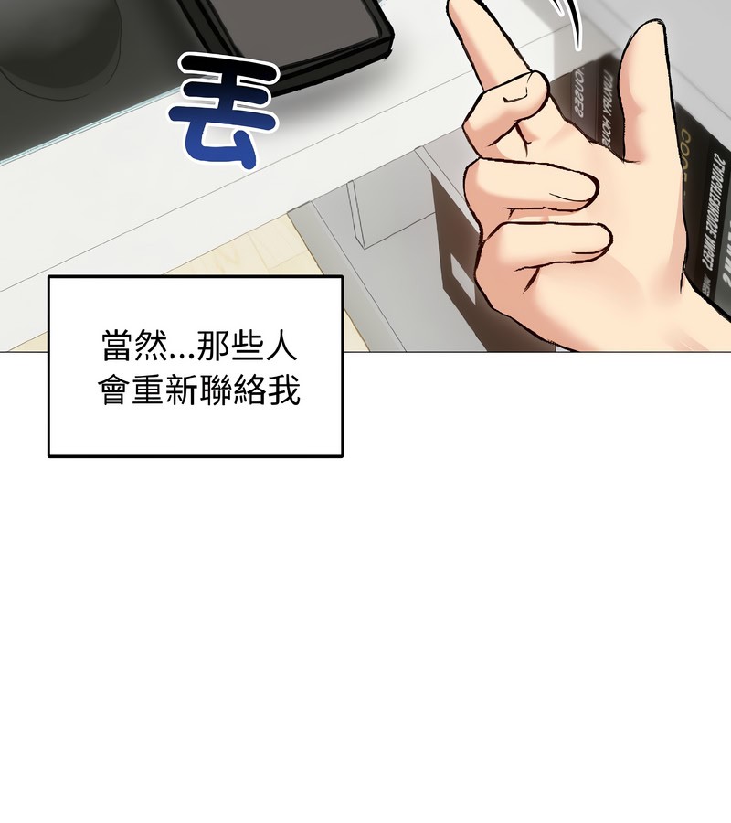 老婆捲款潛逃後第40話