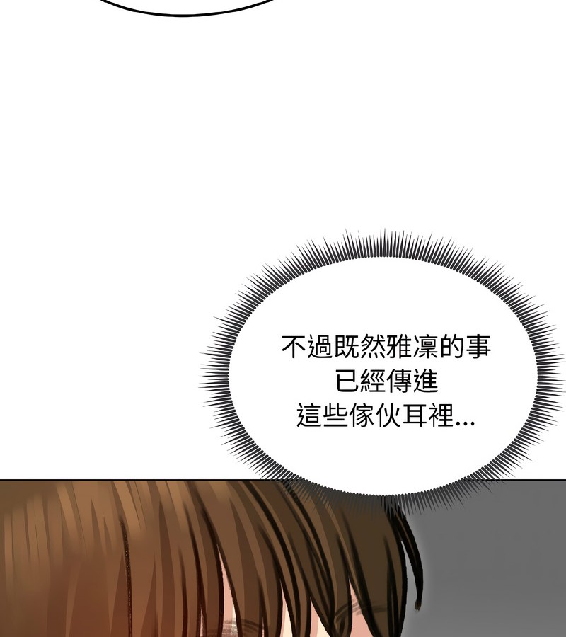 老婆捲款潛逃後第40話