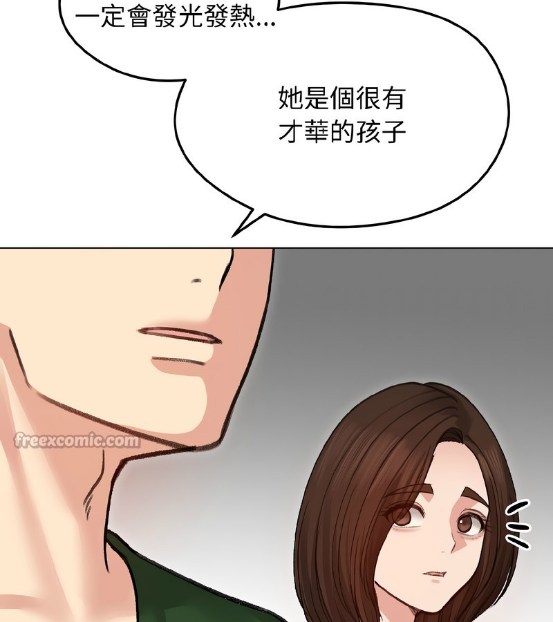 老婆捲款潛逃後第40話