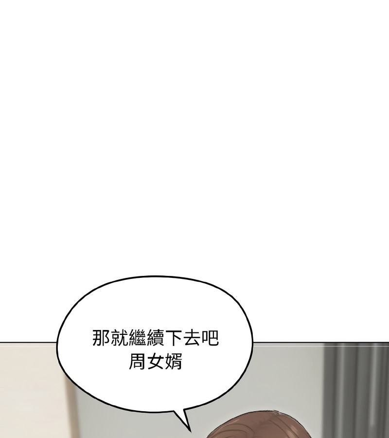 老婆捲款潛逃後第40話