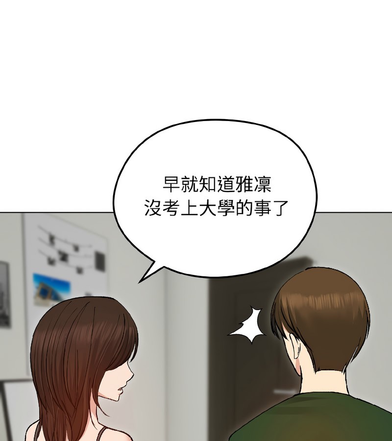 老婆捲款潛逃後第40話