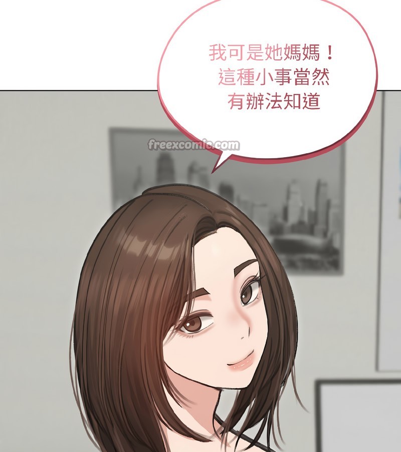 老婆捲款潛逃後第40話