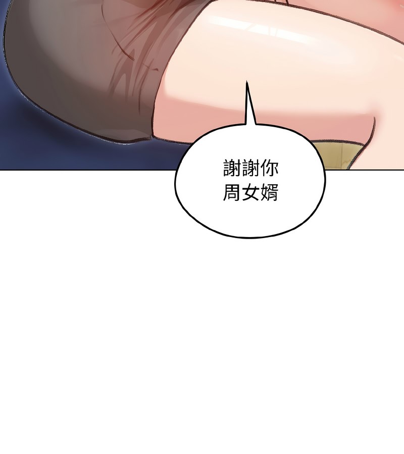 老婆捲款潛逃後第40話