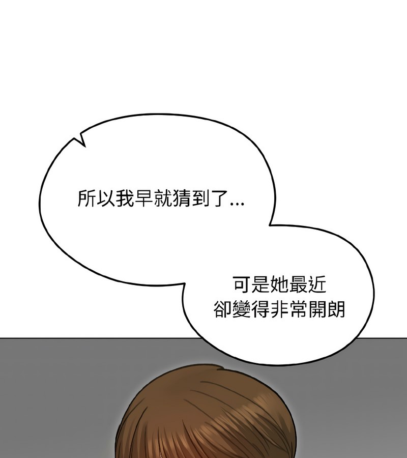 老婆捲款潛逃後第40話