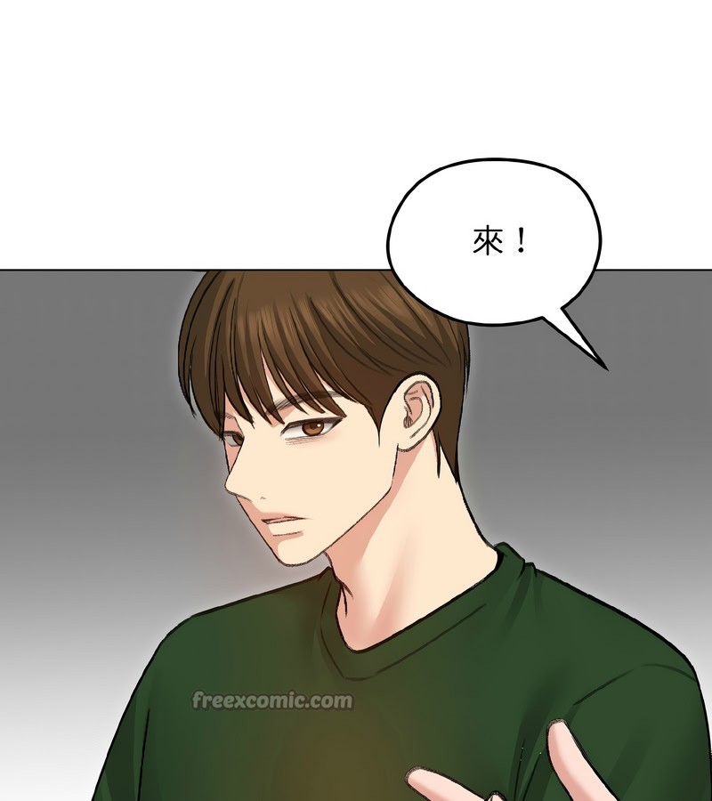 老婆捲款潛逃後第40話