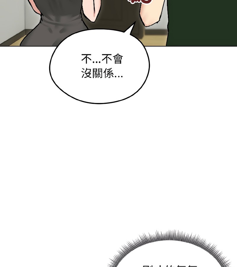 老婆捲款潛逃後第40話