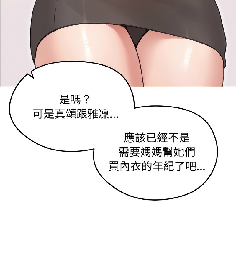 老婆捲款潛逃後第40話