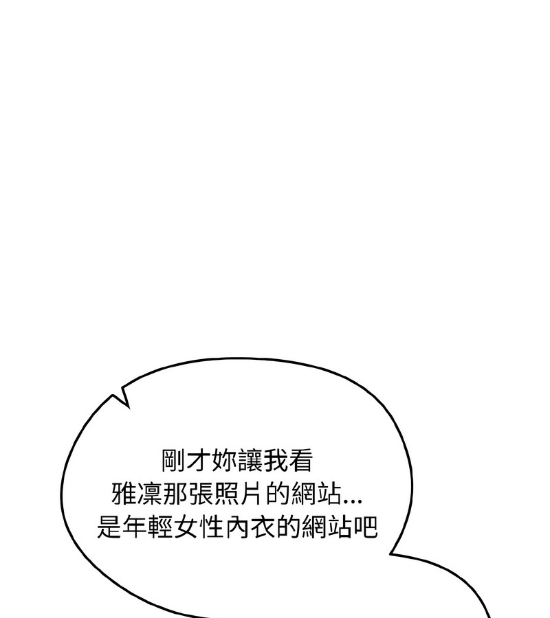 老婆捲款潛逃後第40話