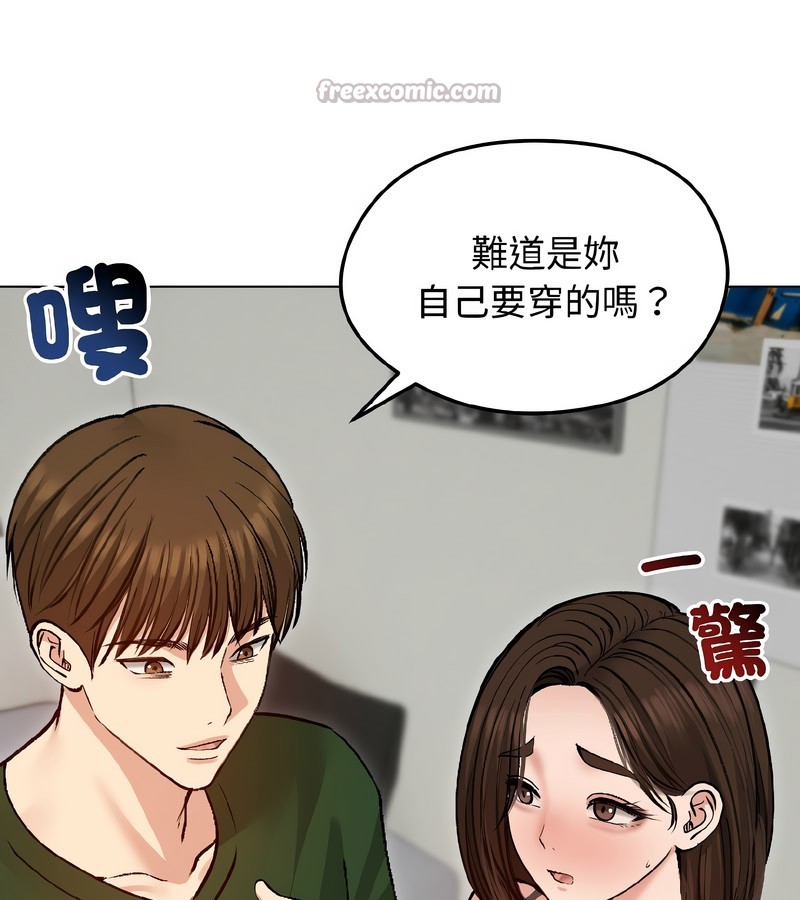 老婆捲款潛逃後第40話