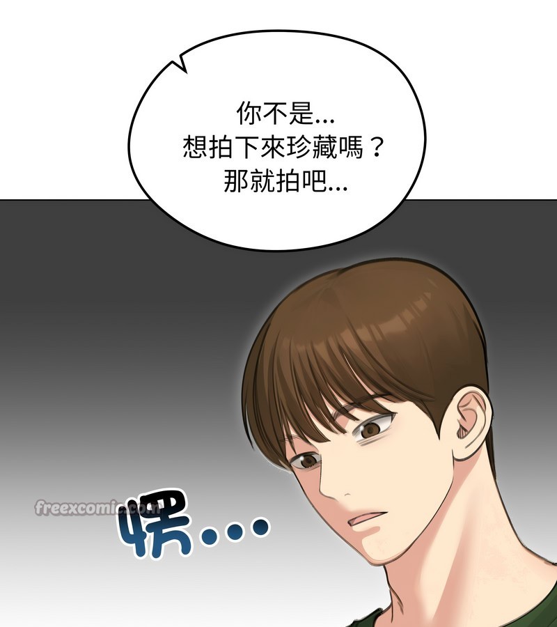 老婆捲款潛逃後第41話