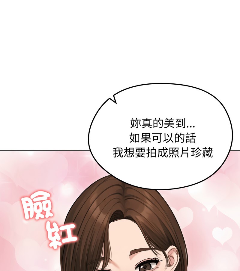 老婆捲款潛逃後第41話