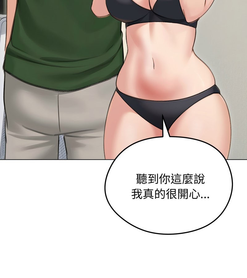 老婆捲款潛逃後第41話