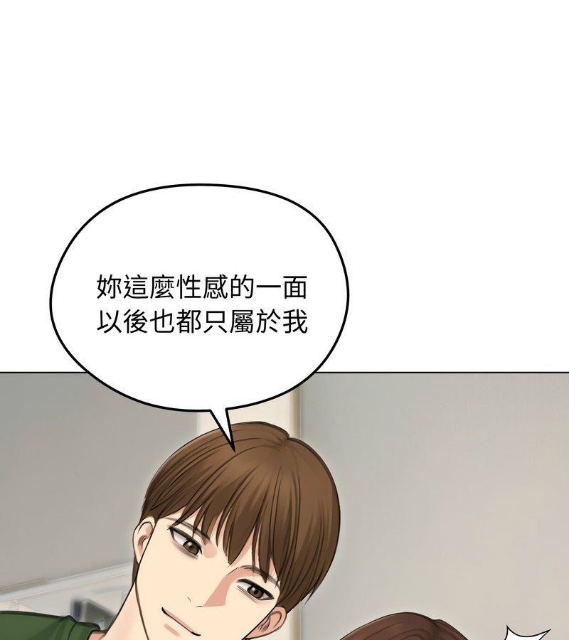 老婆捲款潛逃後第41話