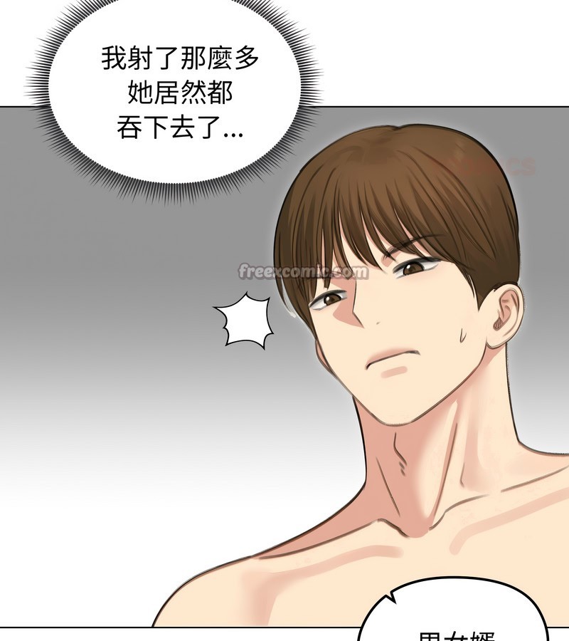 老婆捲款潛逃後第41話