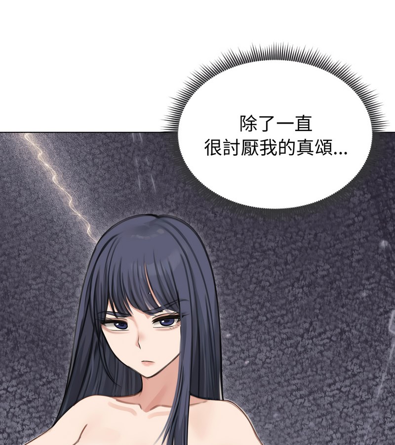 老婆捲款潛逃後第41話