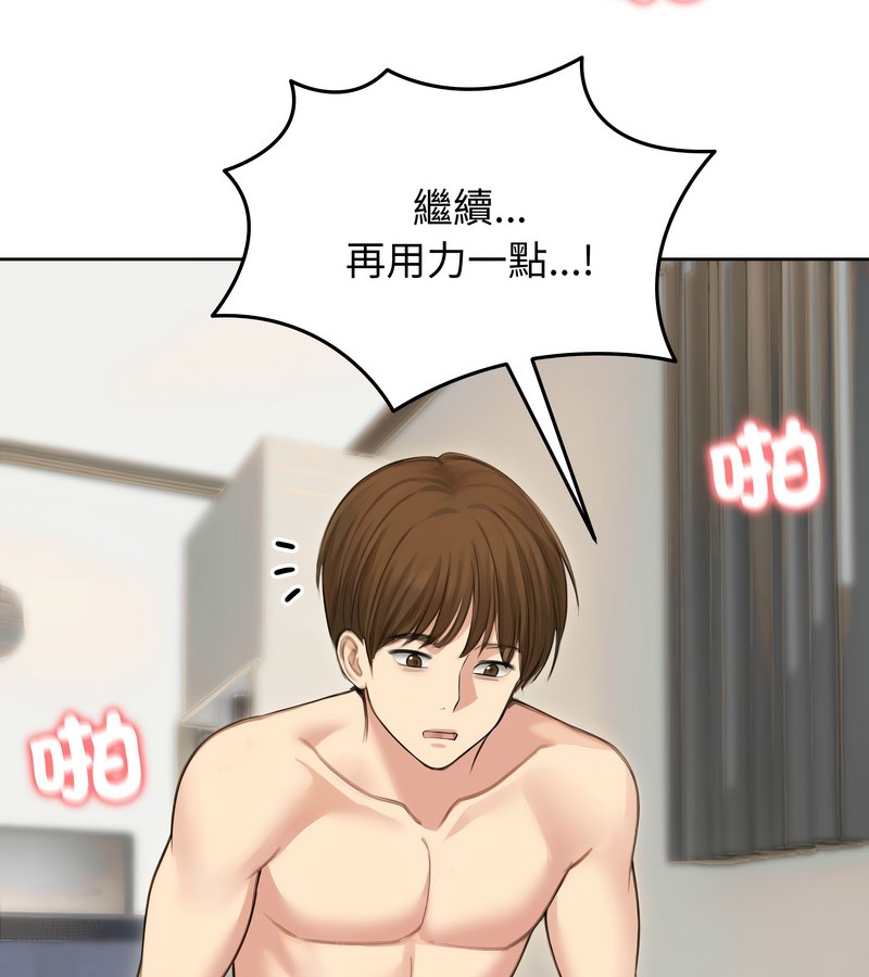 老婆捲款潛逃後第41話