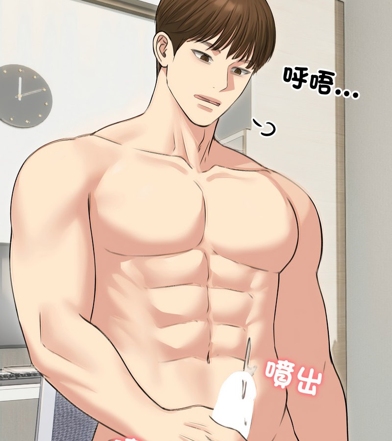 老婆捲款潛逃後第41話