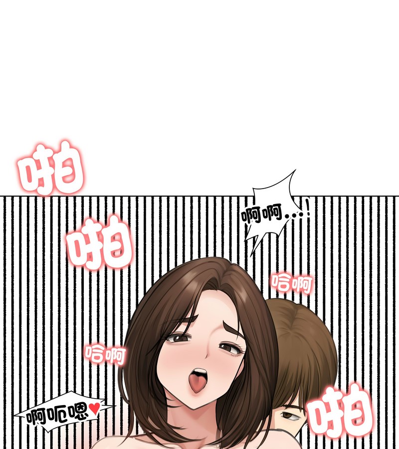 老婆捲款潛逃後第42話