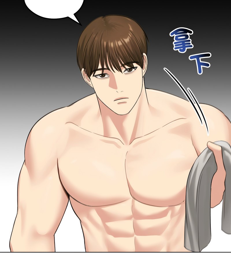 老婆捲款潛逃後第42話