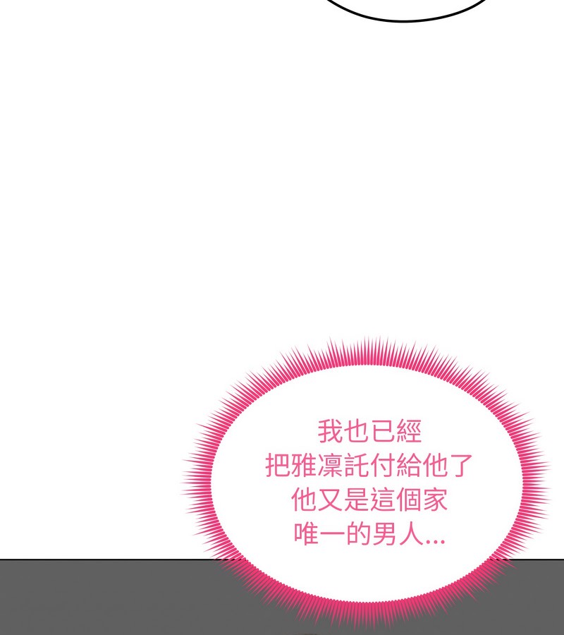 老婆捲款潛逃後第42話