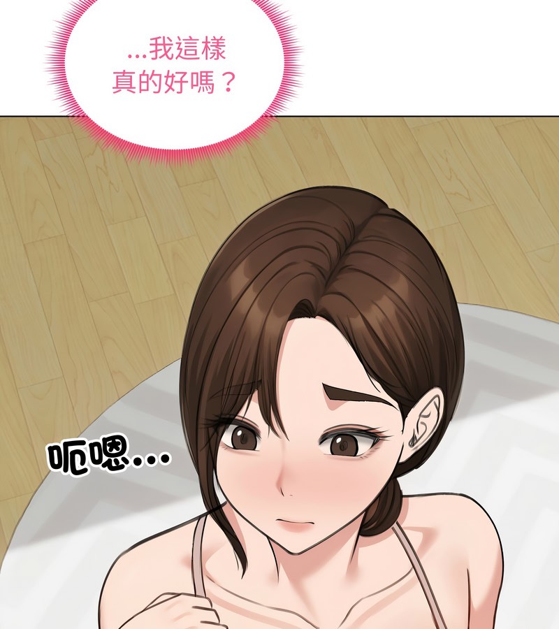 老婆捲款潛逃後第42話