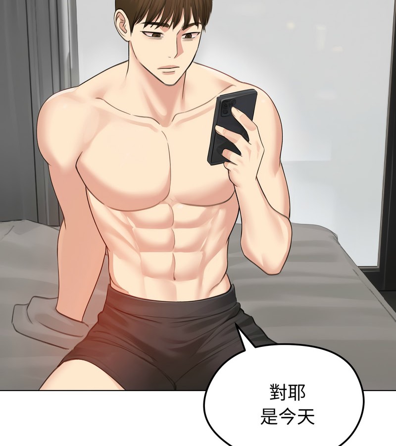 老婆捲款潛逃後第42話