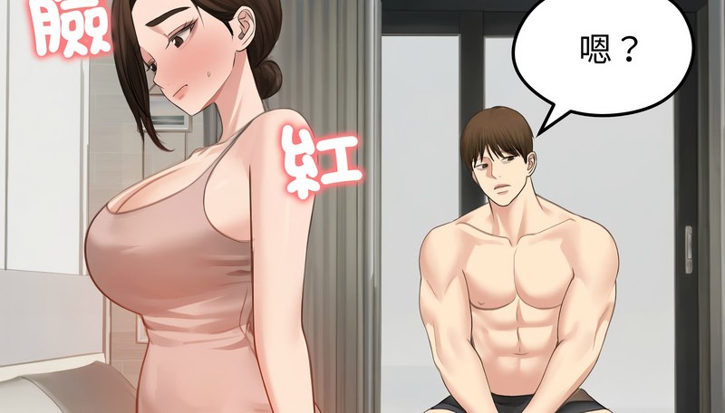 老婆捲款潛逃後第42話