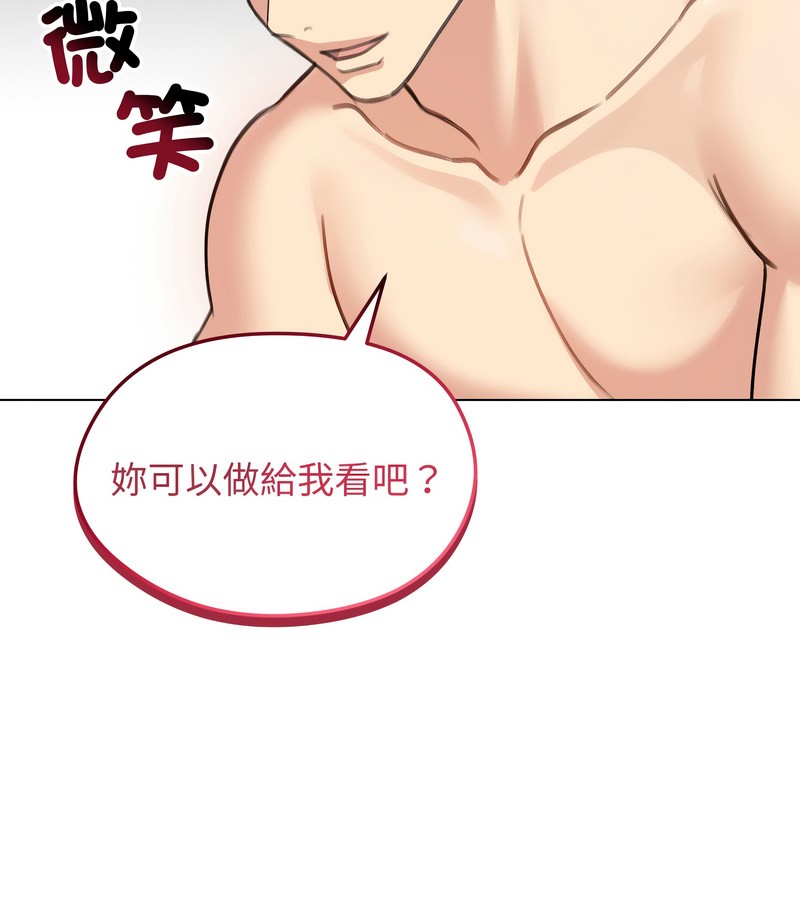 老婆捲款潛逃後第42話