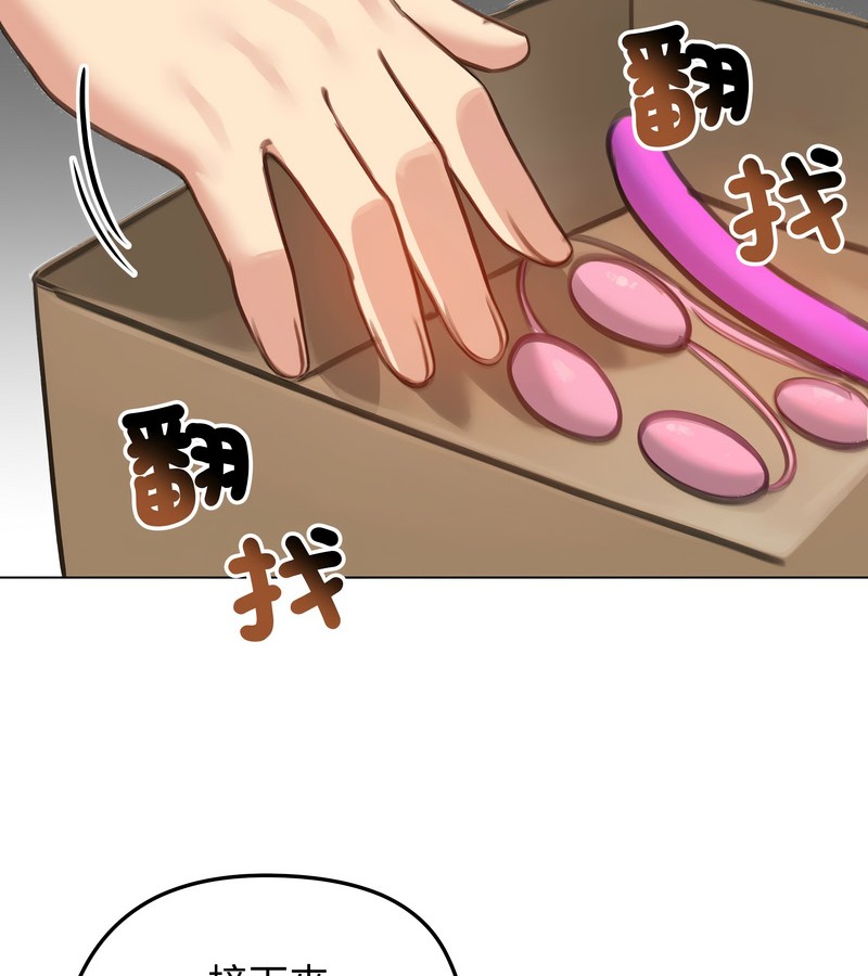 老婆捲款潛逃後第42話