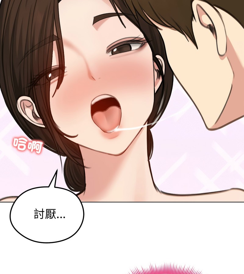 老婆捲款潛逃後第42話