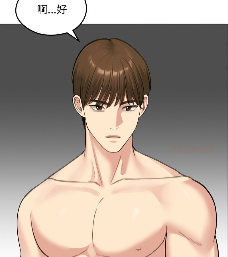 老婆捲款潛逃後第42話