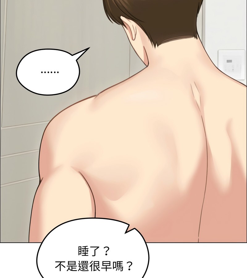 老婆捲款潛逃後第42話