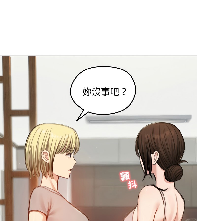 老婆捲款潛逃後第43話