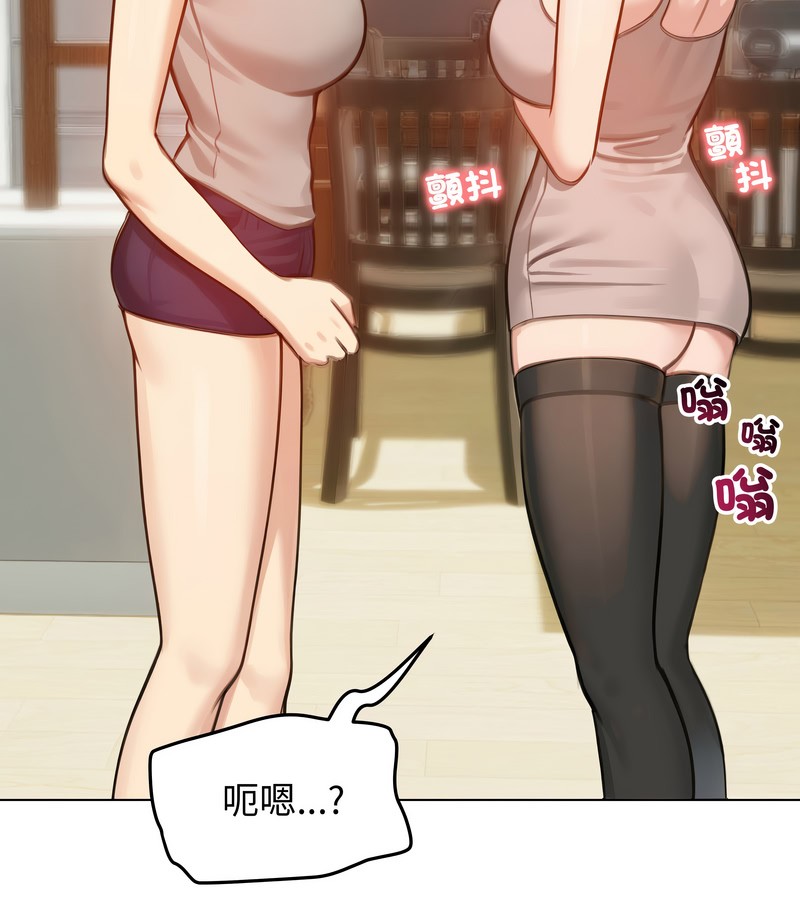 老婆捲款潛逃後第43話