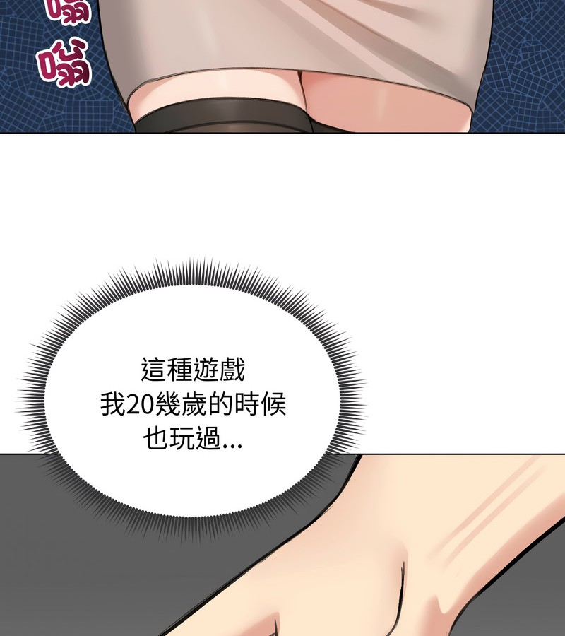 老婆捲款潛逃後第43話