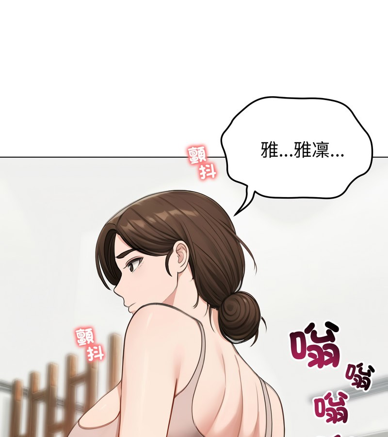 老婆捲款潛逃後第43話
