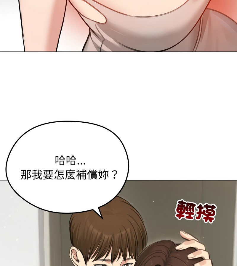 老婆捲款潛逃後第43話