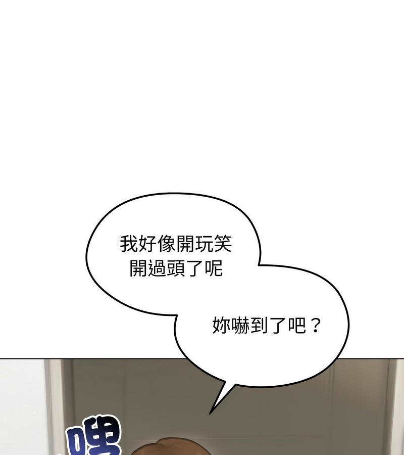 老婆捲款潛逃後第43話